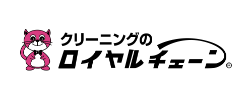 クリーニングのロイヤルチェーン